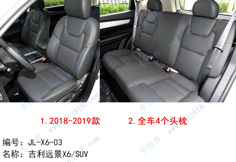 远景SUV(远景X6)