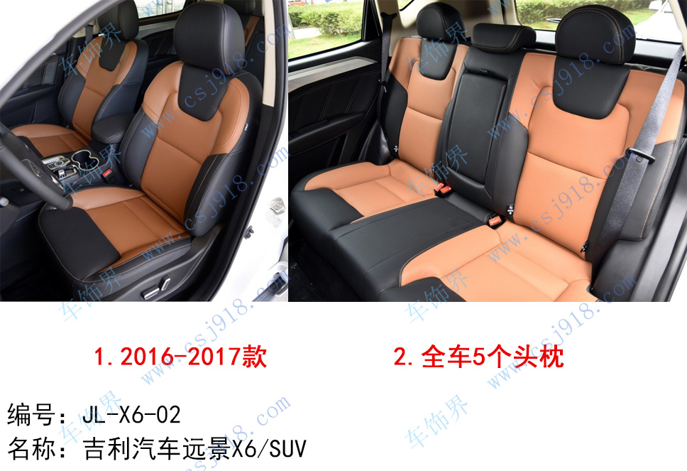 远景SUV(远景X6)