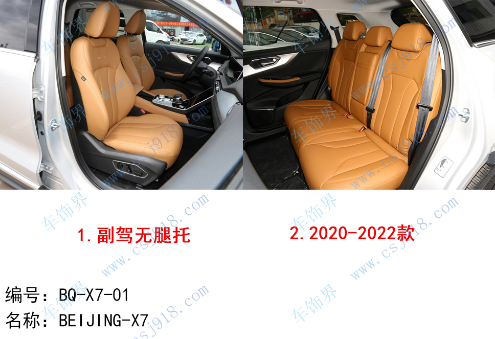 BEIJING-X7